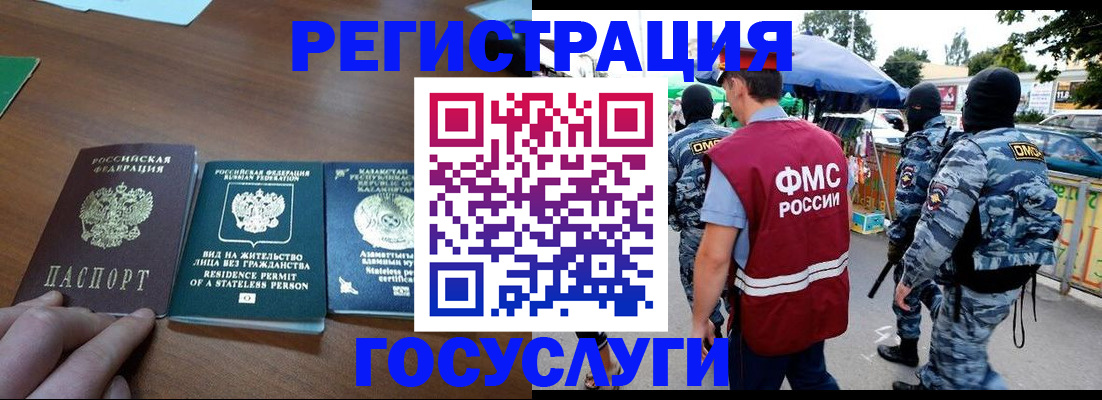 временная регистрация надежно в Надыме