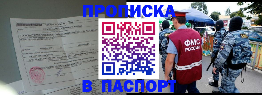 временная регистрация адрес в Надыме